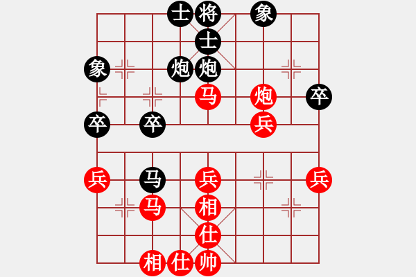 象棋棋譜圖片：sigberfire2011[759122344] -VS- 我是海[343291105] - 步數(shù)：40 