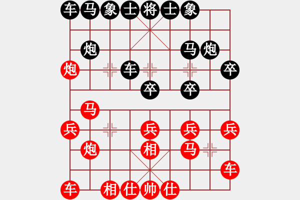 象棋棋譜圖片：并刀(9段)-和-下山王冖(月將) - 步數(shù)：20 