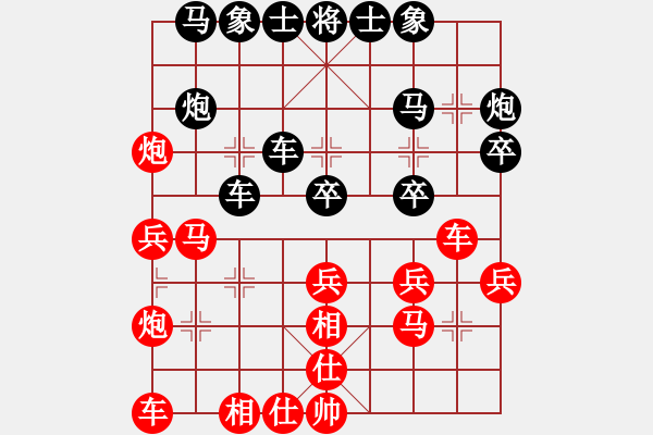 象棋棋譜圖片：并刀(9段)-和-下山王冖(月將) - 步數(shù)：29 