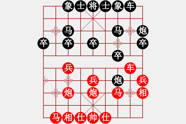 象棋棋譜圖片：lorrainegy紅勝葬心〖五七炮互進(jìn)七兵對屏風(fēng)馬〗 - 步數(shù)：20 