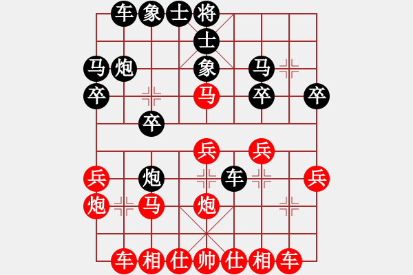 象棋棋譜圖片：浙江 徐偉敏 勝 四川 許文章 - 步數(shù)：20 