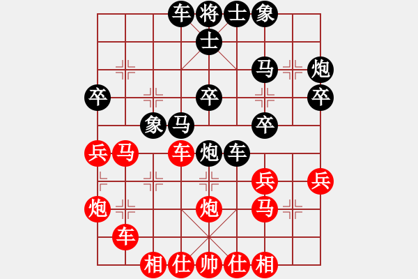 象棋棋譜圖片：莊生夢蝶(8段)-和-恐怖的棋圣(月將) - 步數(shù)：30 