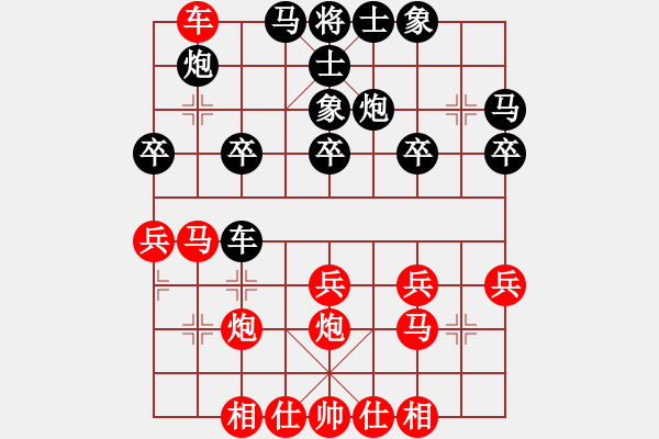 象棋棋譜圖片：黃志輝     先負(fù) 陳孝坤 - 步數(shù)：30 