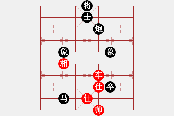 象棋棋譜圖片：湖南 曾琦 和 湖南 趙勛 - 步數(shù)：136 