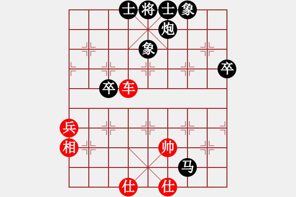 象棋棋譜圖片：湖南 曾琦 和 湖南 趙勛 - 步數(shù)：90 