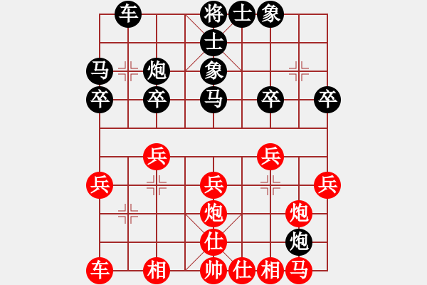 象棋棋譜圖片：小仙(7段)-負(fù)-白狼(7段) - 步數(shù)：20 