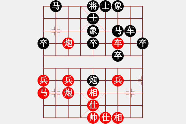 象棋棋譜圖片：逆天陸云(月將)-和-象棋稅務(wù)官(日帥) - 步數(shù)：30 