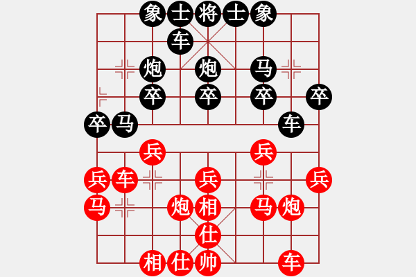 象棋棋譜圖片：天天象棋精彩對局（志客趣痰先負L） - 步數(shù)：20 