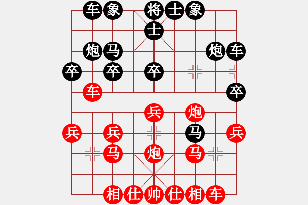 象棋棋譜圖片：浙江 徐偉敏 勝 湖南 向有權(quán) - 步數(shù)：20 