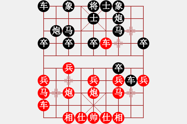 象棋棋譜圖片：王志安     先勝 齊海       - 步數(shù)：20 