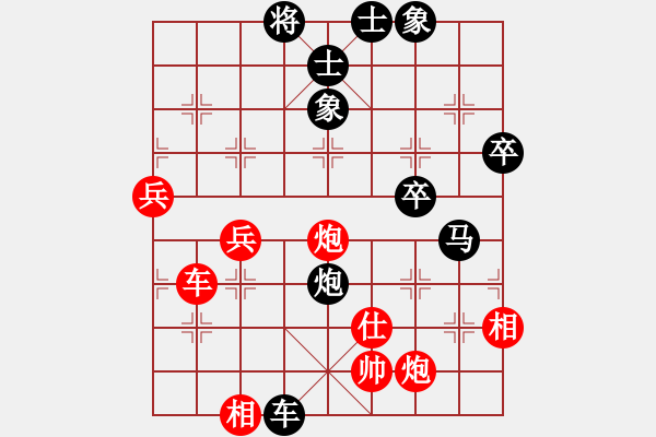 象棋棋譜圖片：放牛棋王(5段)-負(fù)-禪悟性情(4段) - 步數(shù)：70 