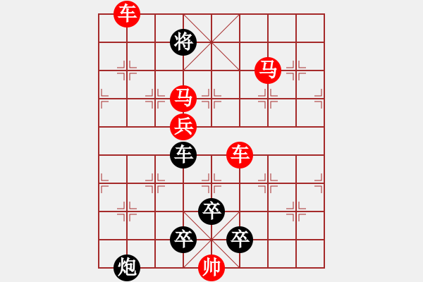 象棋棋譜圖片：魚(yú)躍于淵01 【任云】 - 步數(shù)：10 