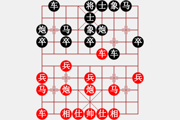 象棋棋谱图片：谭斌 先和 钟久能 - 步数：20 