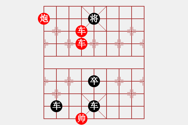 象棋棋谱图片：第029局 策慈酣斗、远交近攻 - 步数：0 