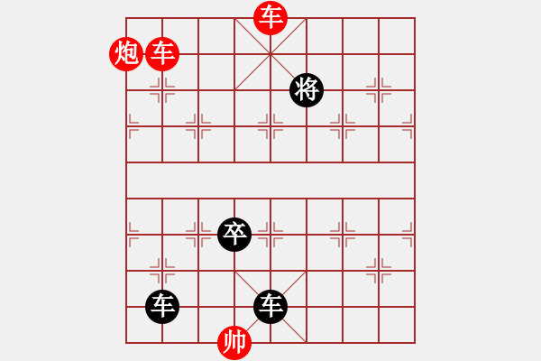 象棋棋谱图片：第029局 策慈酣斗、远交近攻 - 步数：10 