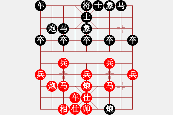 象棋棋譜圖片：葬心紅勝ychy889【中炮對(duì)進(jìn)左馬】 - 步數(shù)：20 