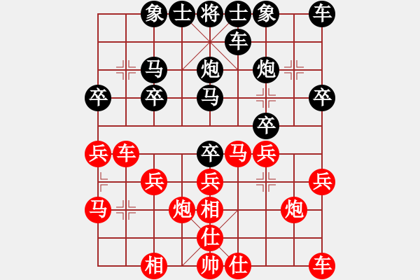 象棋棋譜圖片：帶頭大哥[244207750] -VS- 橫才俊儒[292832991] - 步數(shù)：20 