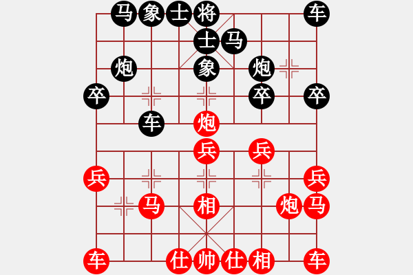 象棋棋譜圖片：大力水手[紅] -VS- 奇瑞[黑] - 步數(shù)：20 