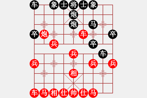 象棋棋譜圖片：寧河象棋(4段)-勝-市賽前十名(3段) - 步數(shù)：30 