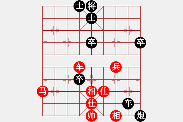 象棋棋譜圖片：錫山隊(duì) 陶雷 和 滁州隊(duì) 商澤民 - 步數(shù)：70 