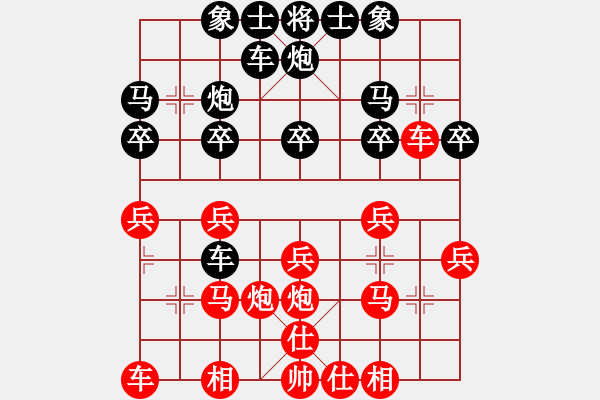 象棋棋譜圖片：樓吉初 先負(fù) 杜國杰 - 步數(shù)：20 