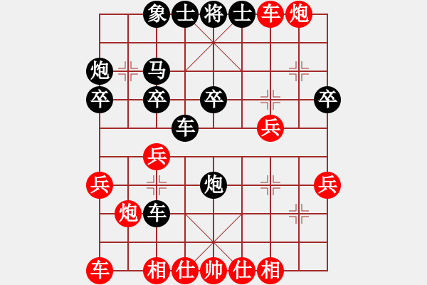 象棋棋譜圖片：無上大鋼牙(3段)-負-相棋世家(3段) - 步數(shù)：30 