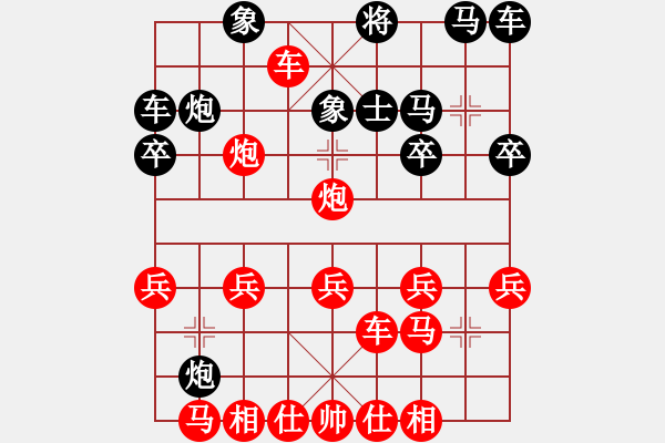 象棋棋譜圖片：橫才俊儒[292832991] -VS- 天北[2037516910] - 步數(shù)：30 