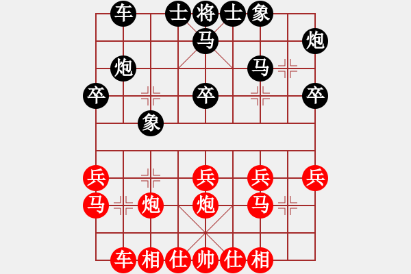 象棋棋譜圖片：石家莊楚漢棋緣VS大師群樺(2013-9-23) - 步數(shù)：30 