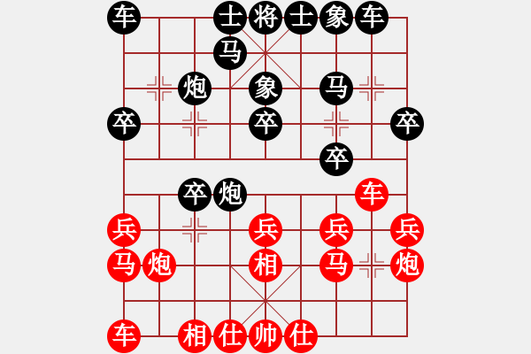 象棋棋譜圖片：博士生導師(9段)-負-棋壇毒龍(8段) - 步數(shù)：20 