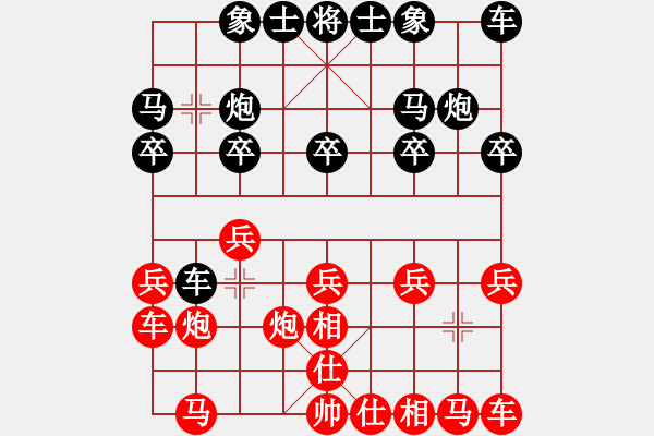 象棋棋譜圖片：圣─桑[1730228468] -VS- 愛yy7[2484648619] - 步數(shù)：10 