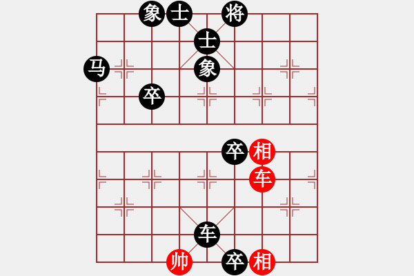 象棋棋譜圖片：圣─桑[1730228468] -VS- 愛yy7[2484648619] - 步數(shù)：106 