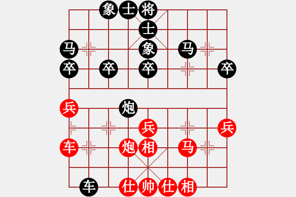 象棋棋譜圖片：圣─桑[1730228468] -VS- 愛yy7[2484648619] - 步數(shù)：40 