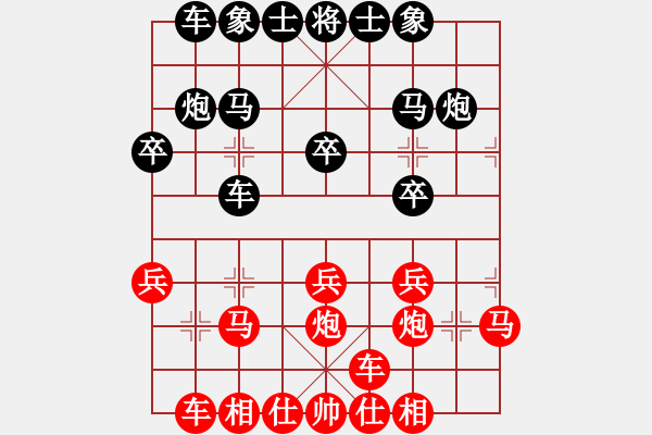 象棋棋谱图片：宿少峰 先和 聂铁文 - 步数：20 