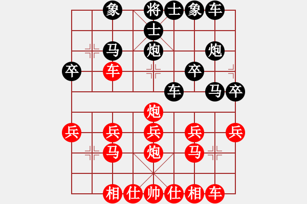 象棋棋譜圖片：第二戰(zhàn)場五師兄[2295305380] -VS- 逐鹿楚漢地殺星[2329961172] - 步數(shù)：20 