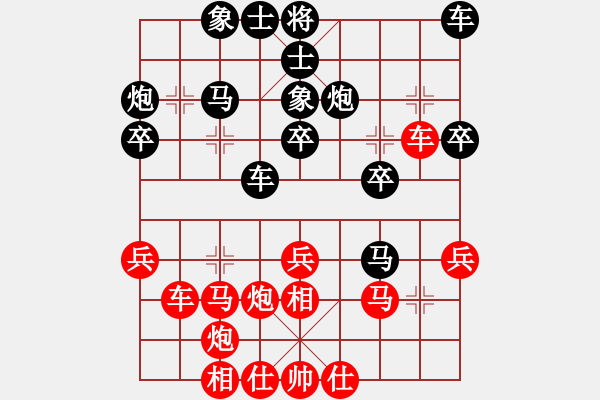 象棋棋譜圖片：棋海浪子(3段)-勝-cmcc(3段) - 步數(shù)：30 