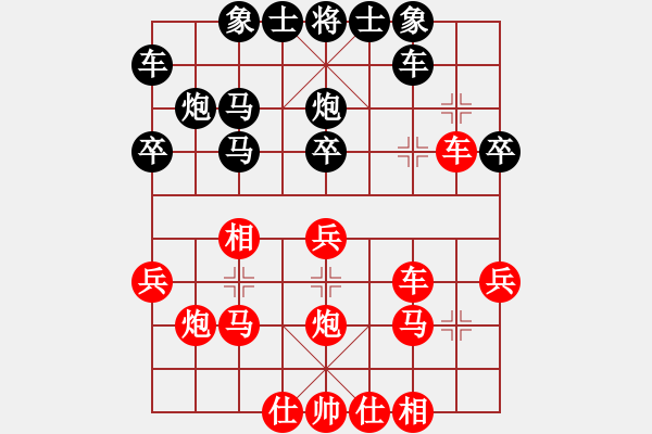 象棋棋譜圖片：沐浴晴朗 先勝 孫海濤20160912 - 步數(shù)：40 