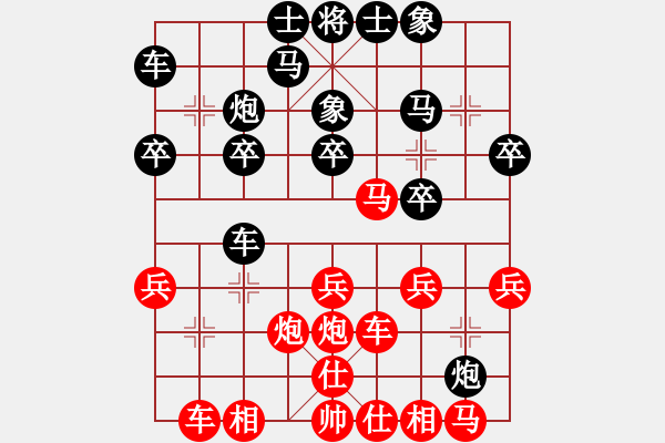 象棋棋譜圖片：一掃平(5段)-負(fù)-平陽府(6段) - 步數(shù)：20 