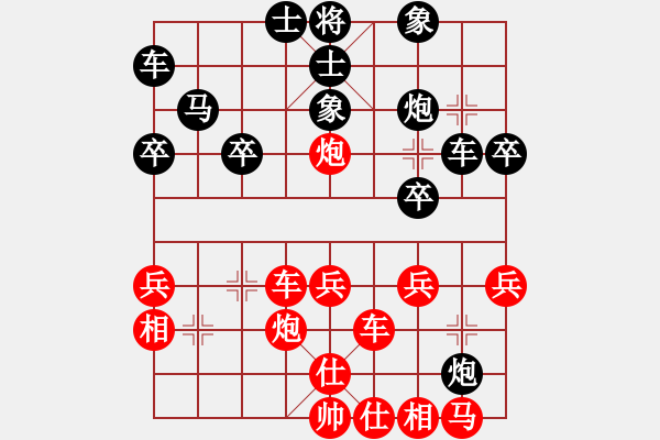 象棋棋譜圖片：一掃平(5段)-負(fù)-平陽府(6段) - 步數(shù)：30 