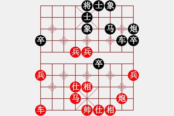 象棋棋譜圖片：飛象捉帥(9段)-和-八閩神勇(9段) - 步數(shù)：40 