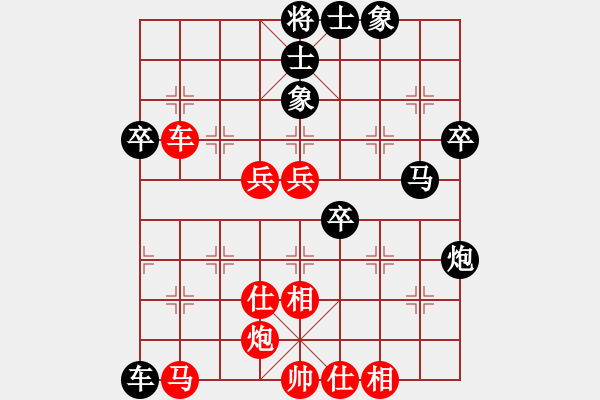 象棋棋譜圖片：飛象捉帥(9段)-和-八閩神勇(9段) - 步數(shù)：50 