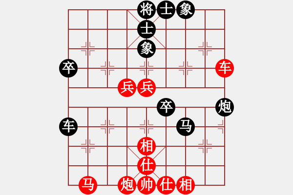 象棋棋譜圖片：飛象捉帥(9段)-和-八閩神勇(9段) - 步數(shù)：60 