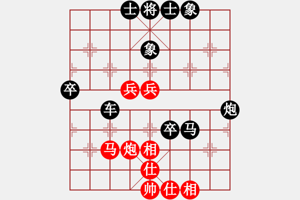 象棋棋譜圖片：飛象捉帥(9段)-和-八閩神勇(9段) - 步數(shù)：70 