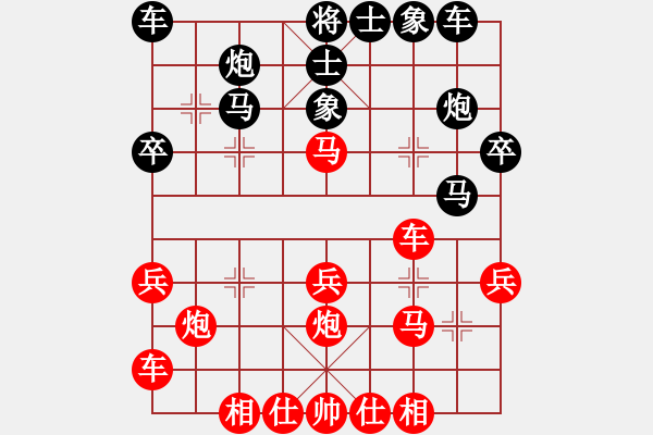 象棋棋譜圖片：天津南開大學(xué) 趙梓彤 負(fù) 甘肅隊(duì) 梁富春 - 步數(shù)：30 