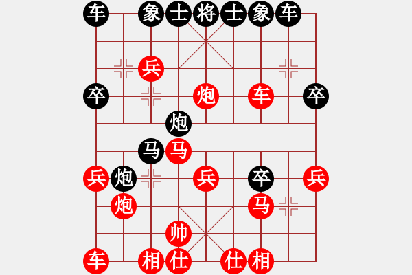 象棋棋譜圖片：飲馬流花河(3段)-負(fù)-阿然(2段) - 步數(shù)：30 