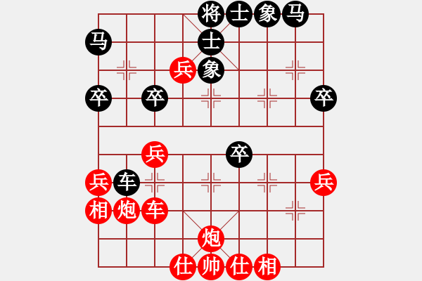 象棋棋譜圖片：糊涂棋仙(7段)-勝-芳君(4段) - 步數(shù)：40 