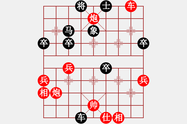 象棋棋譜圖片：糊涂棋仙(7段)-勝-芳君(4段) - 步數(shù)：50 