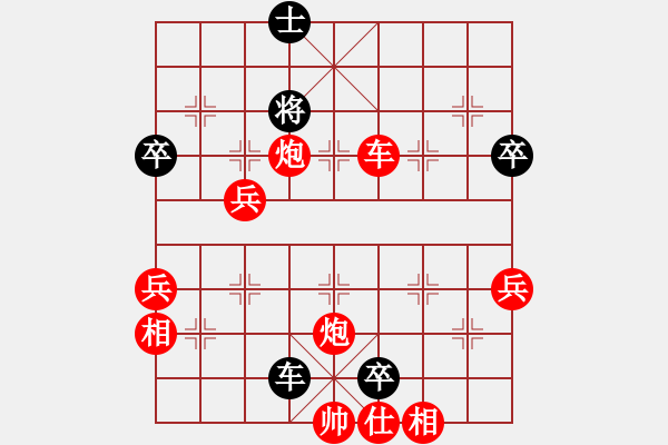 象棋棋譜圖片：糊涂棋仙(7段)-勝-芳君(4段) - 步數(shù)：79 