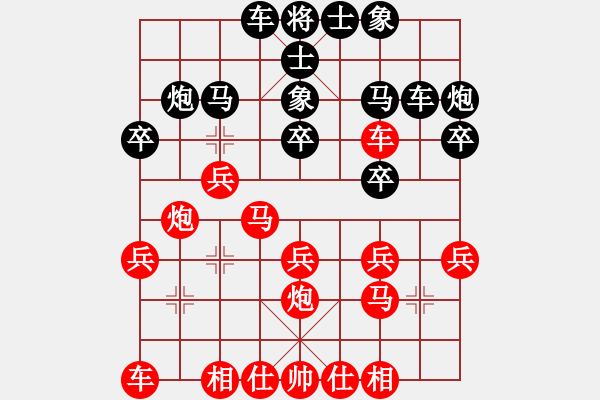 象棋棋谱图片：刘伟强 先负 李进 - 步数：20 