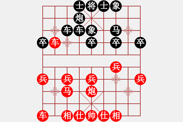 象棋棋譜圖片：第二屆聆聽杯首輪安起先負風雨再起.pgn - 步數(shù)：30 