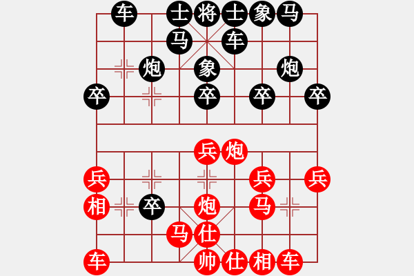 象棋棋譜圖片：梁運(yùn)龍 先勝 于雪峰 - 步數(shù)：20 